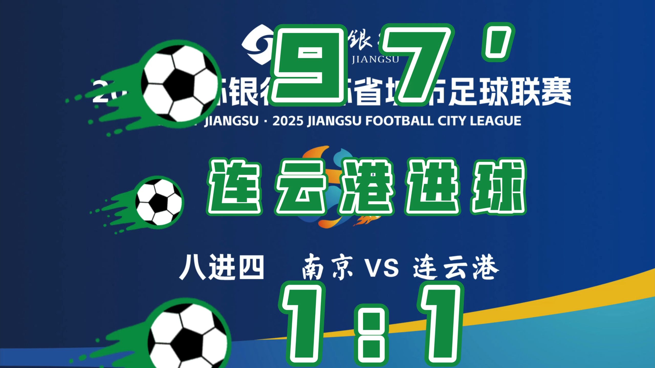 C7娱乐下载-苏宁主场对阵华夏幸福，期望球队取得胜利(苏宁 足球)