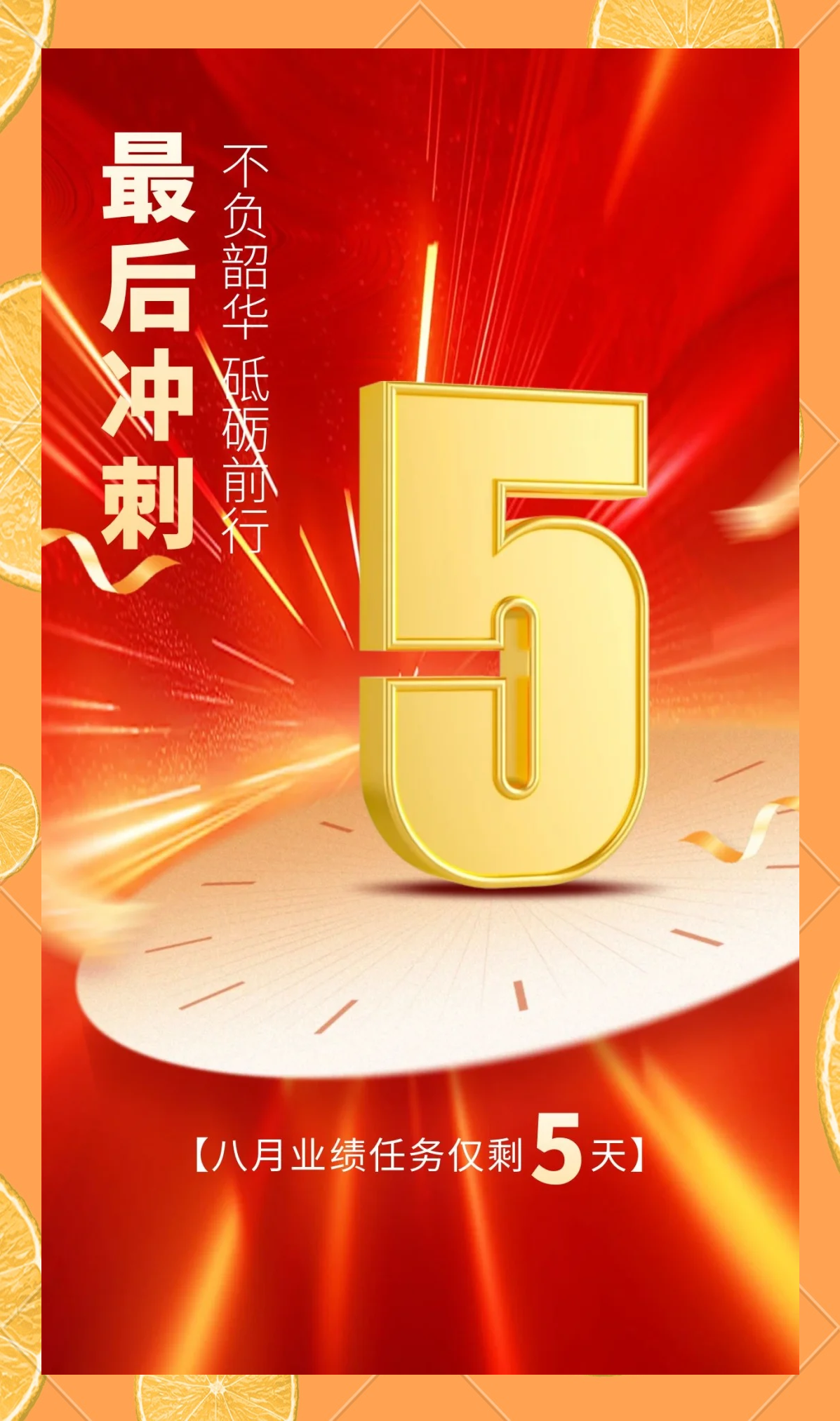 关于收官之战!冲刺关键时刻,临危不惧的信息 关于收官之战!冲刺关键时刻,临危不惧的信息